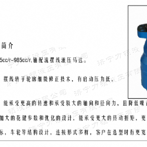 BMH系列并列油口时博（中国）马达